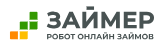 Займер